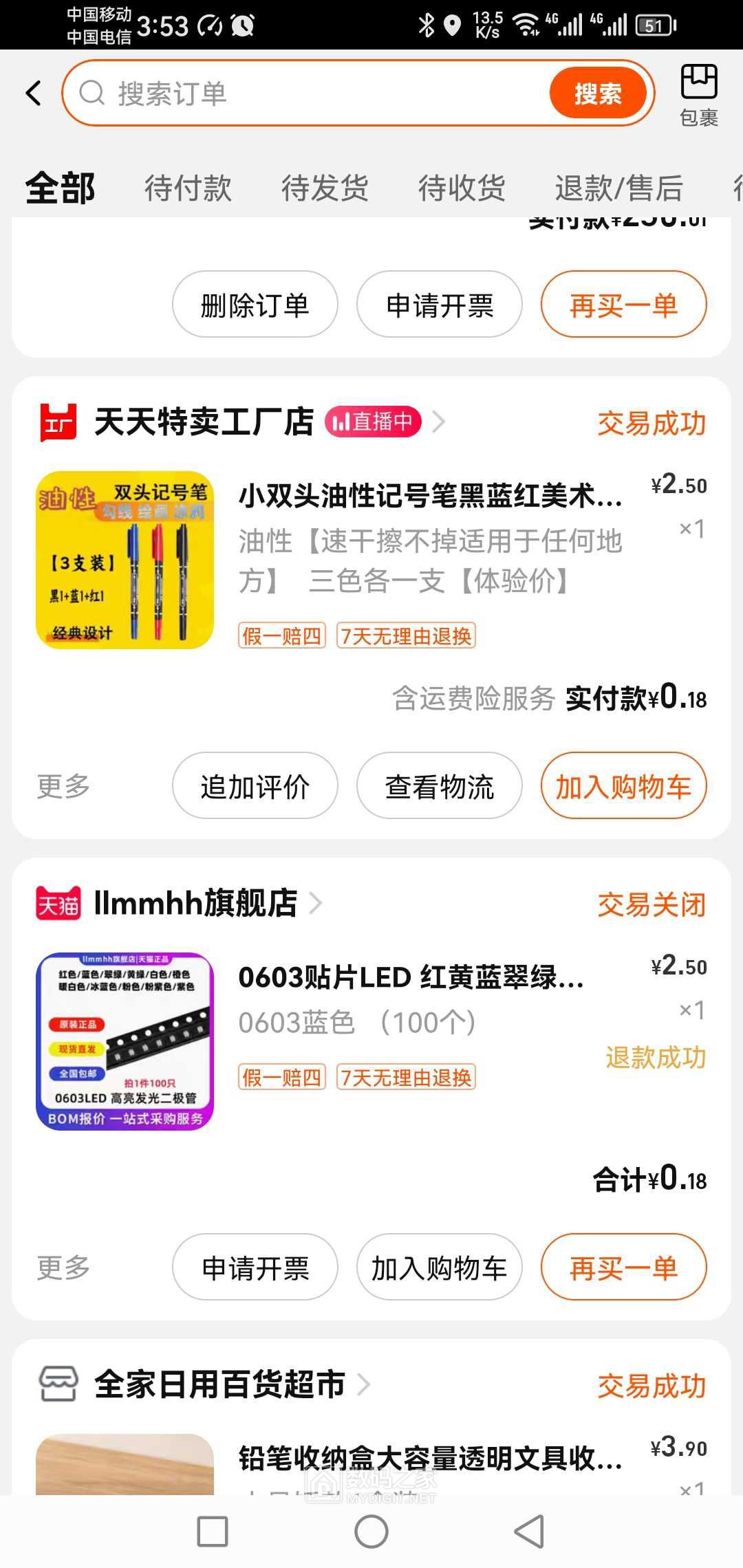 Screenshot_20240406_155353_com.taobao.taobao.jpg