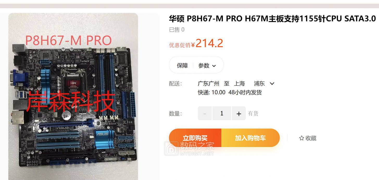 Baseboard 8a98 由于修理一些古老的机器,原来使用的还是IDE接口的硬盘, - 电脑软硬派 数码之家