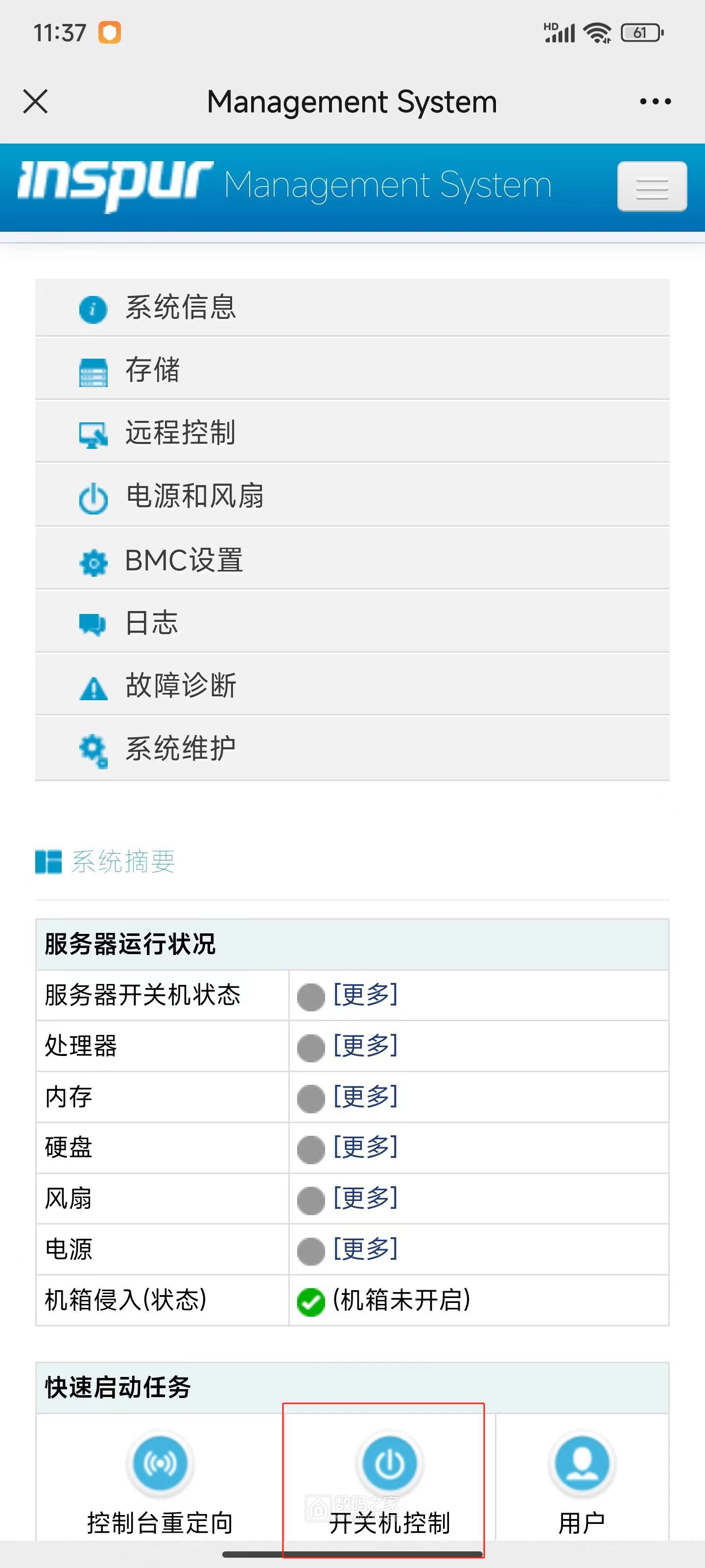 手机浏览器访问BMC2.jpg