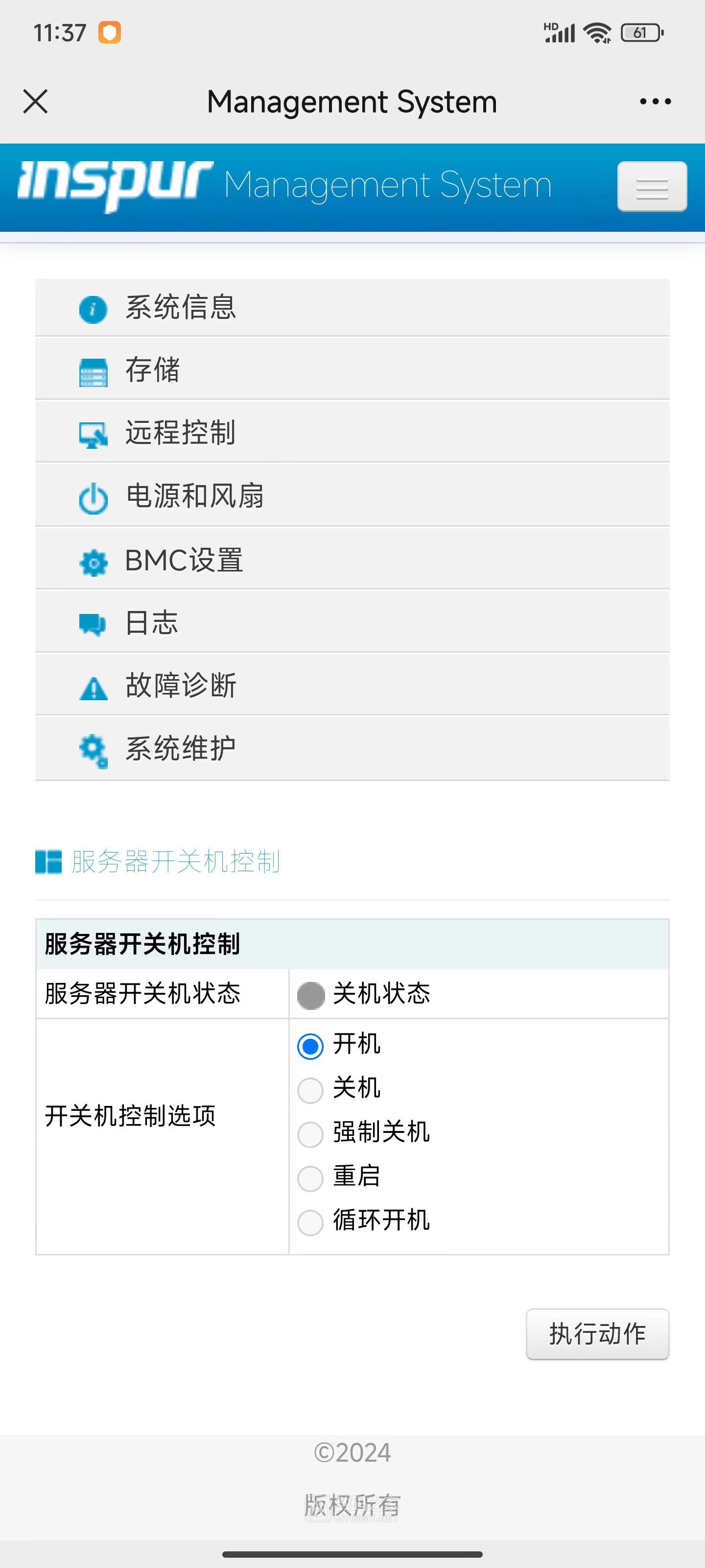 手机浏览器访问BMC3.jpg