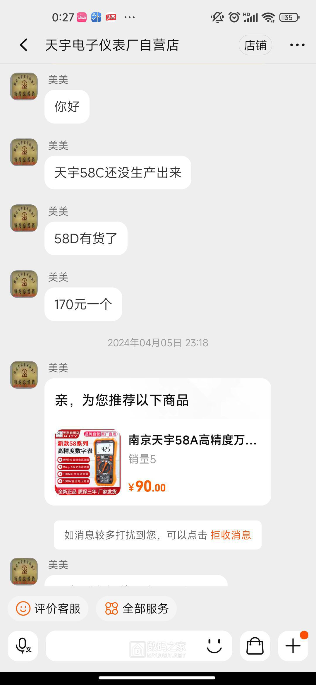 Screenshot_2024-04-13-00-27-36-474_com.taobao.tao.jpg