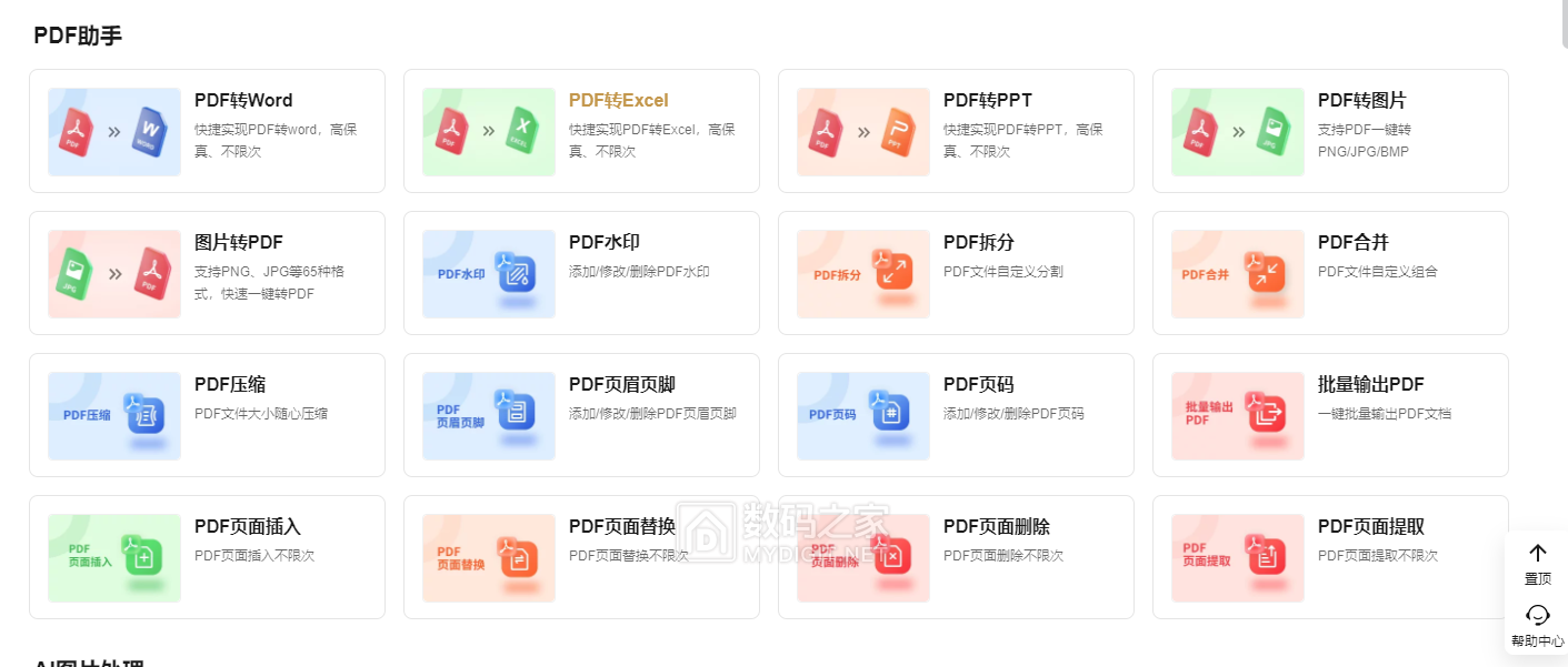 图像 002.png