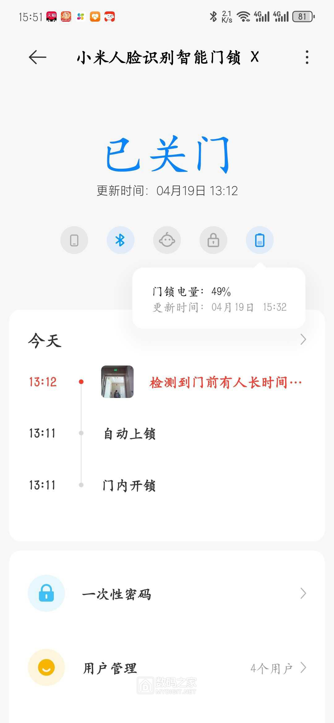 Screenshot_20240419_155118_com.xiaomi.smarthome.jpg