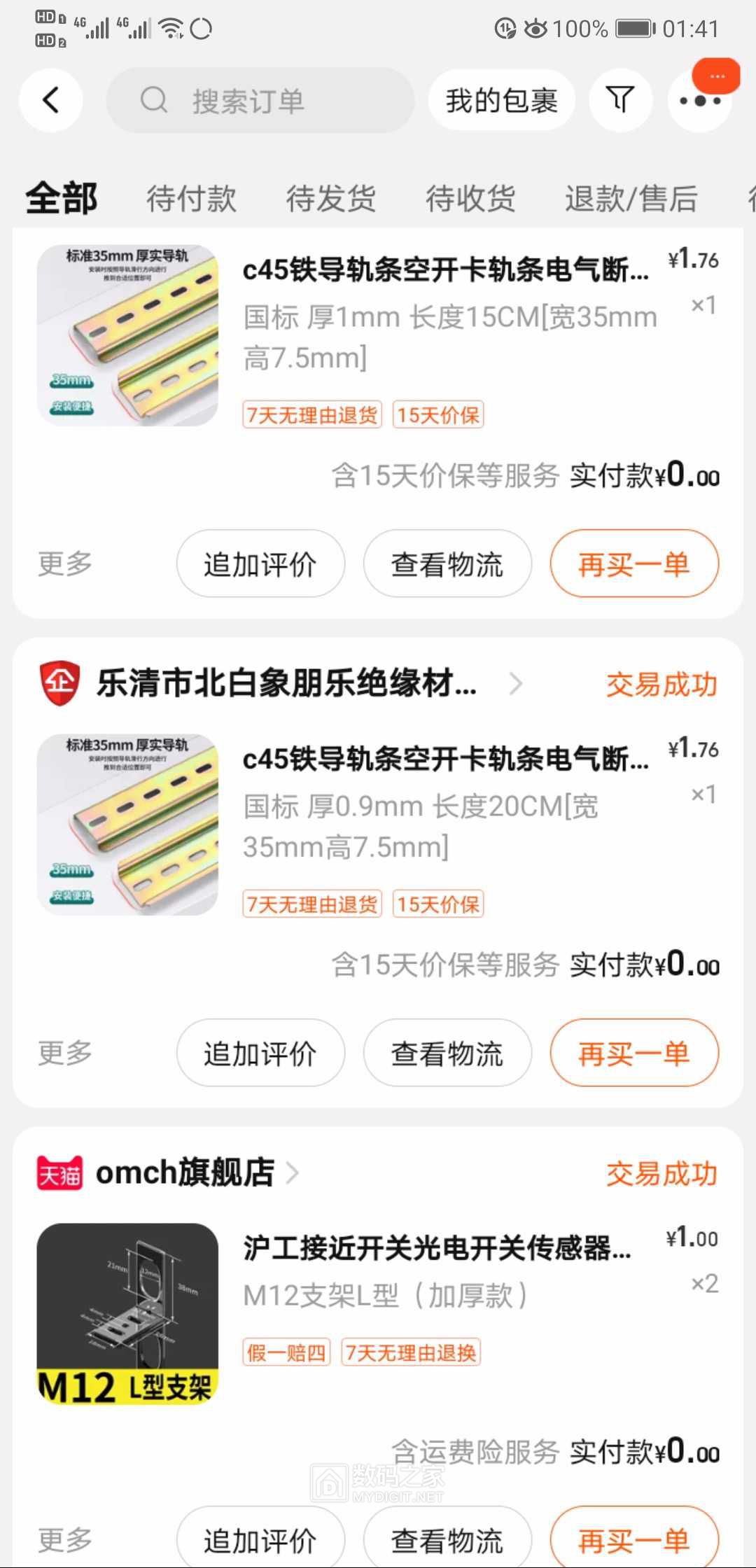 Screenshot_20240421_014146_com.taobao.taobao.jpg