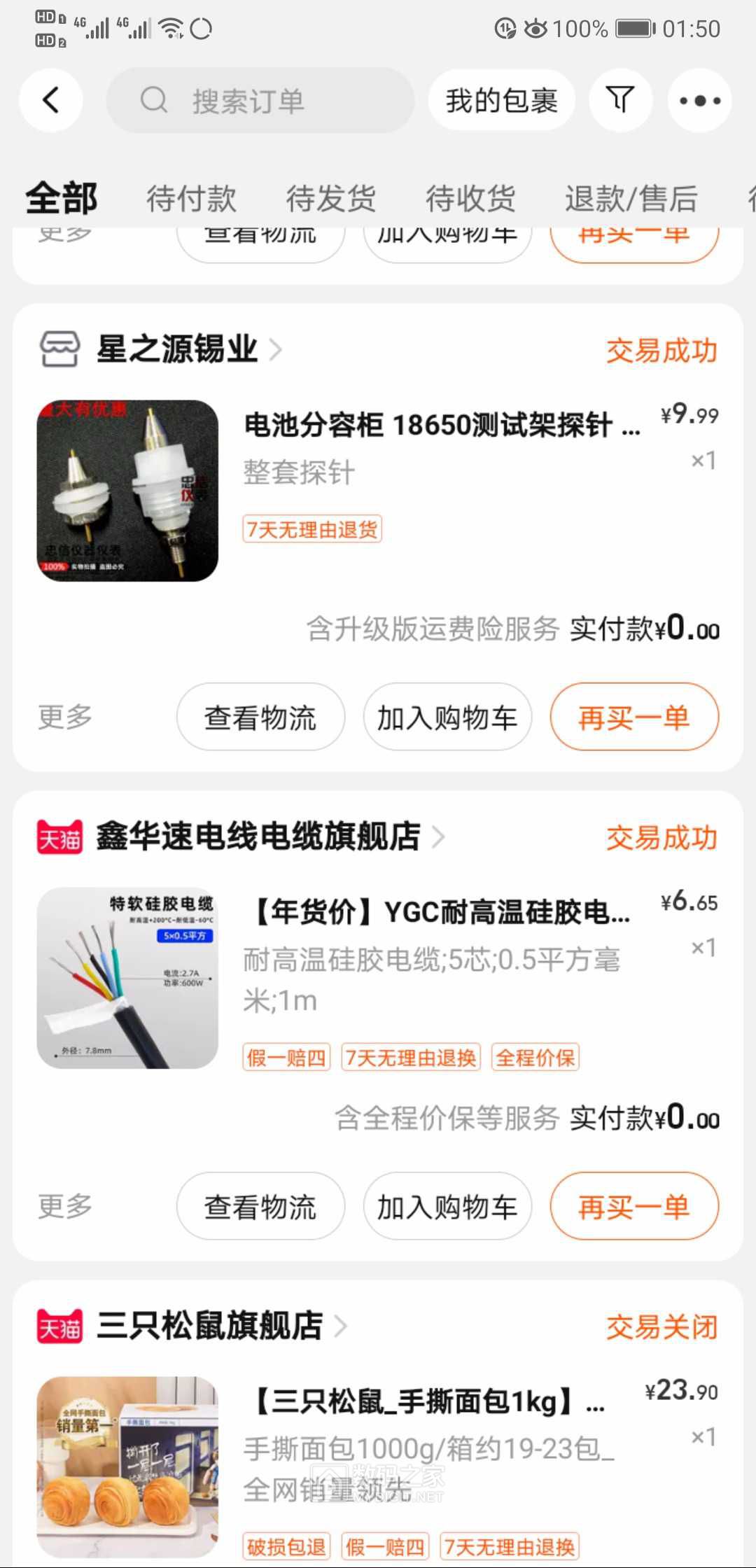 Screenshot_20240421_015055_com.taobao.taobao.jpg