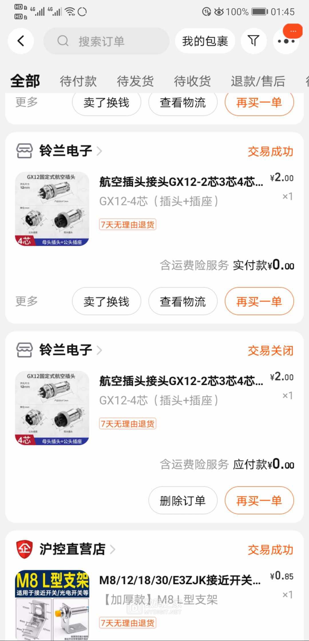Screenshot_20240421_014559_com.taobao.taobao.jpg