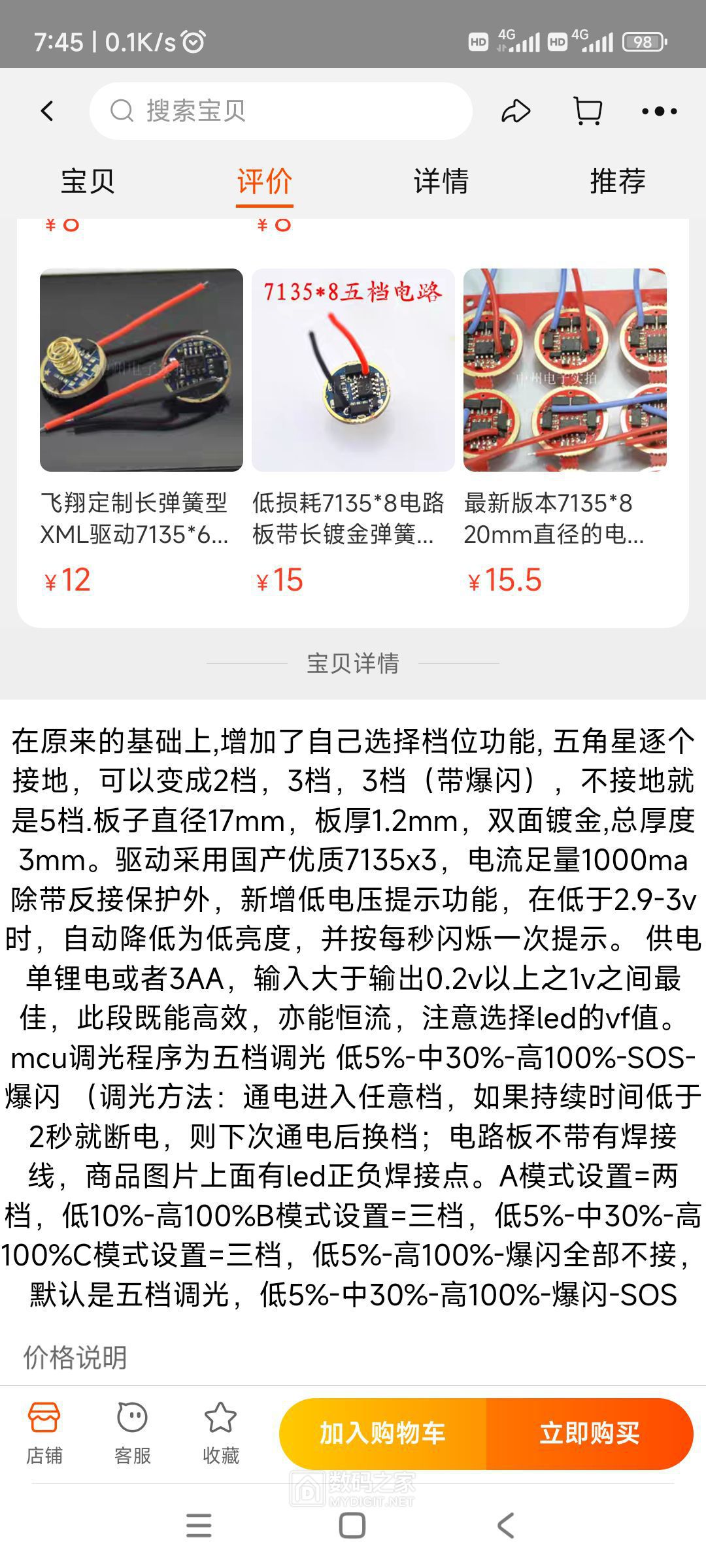Screenshot_2024-04-27-07-45-34-119_com.taobao.taobao.jpg