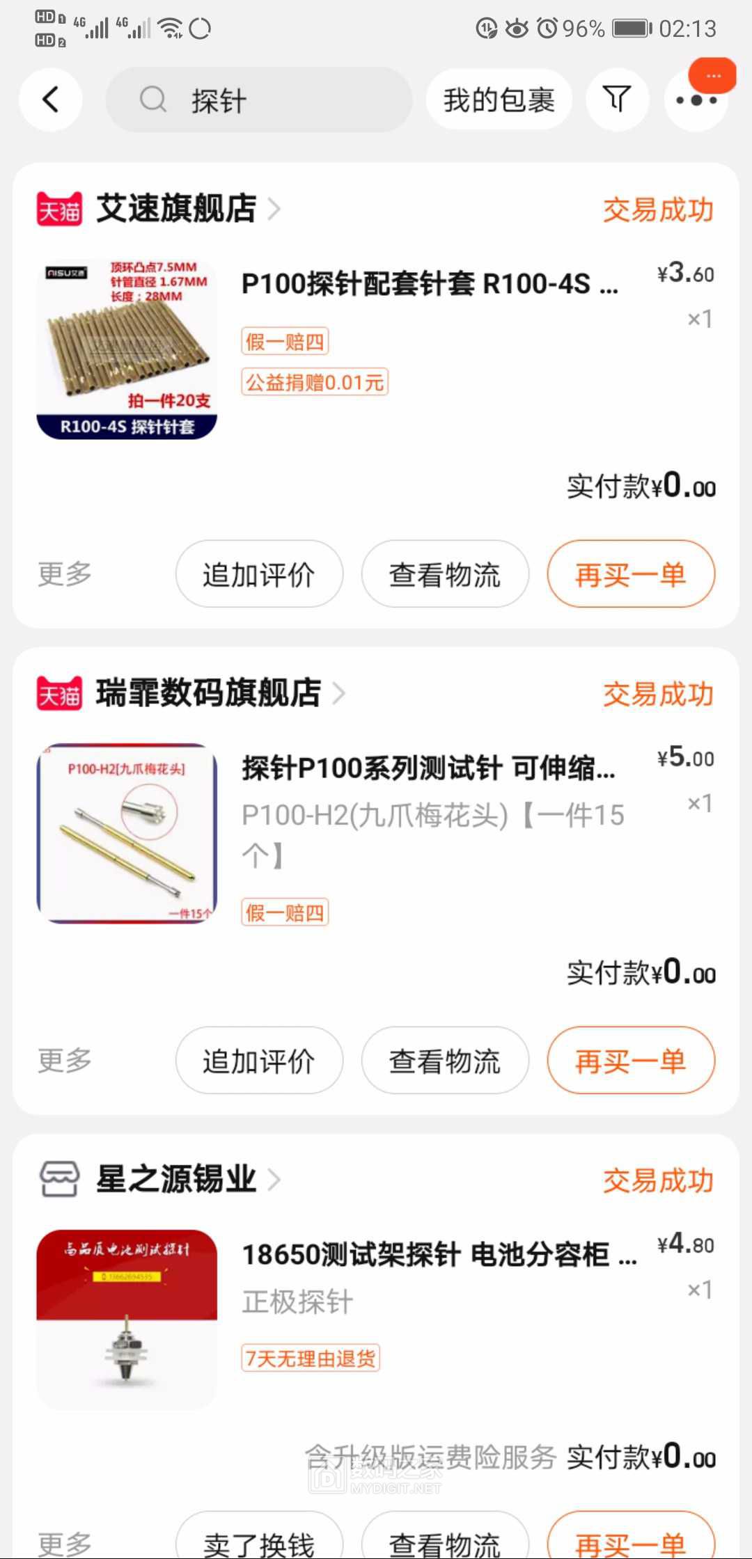 Screenshot_20240429_021307_com.taobao.taobao.jpg
