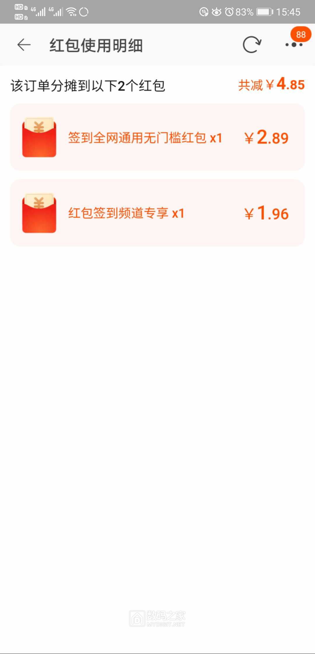 Screenshot_20240429_154549_com.taobao.taobao.jpg
