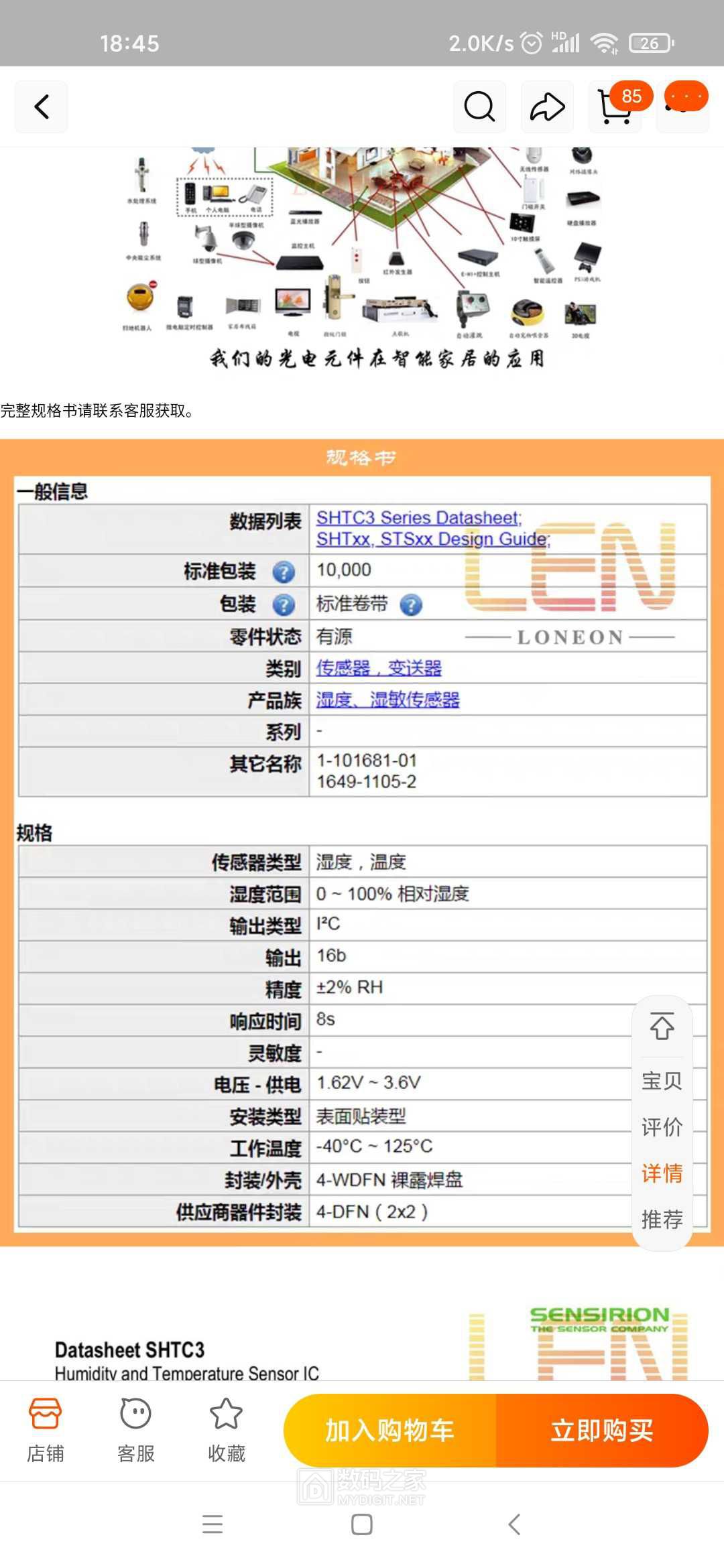 Screenshot_2024-04-30-18-45-45-073_com.taobao.taobao.jpg