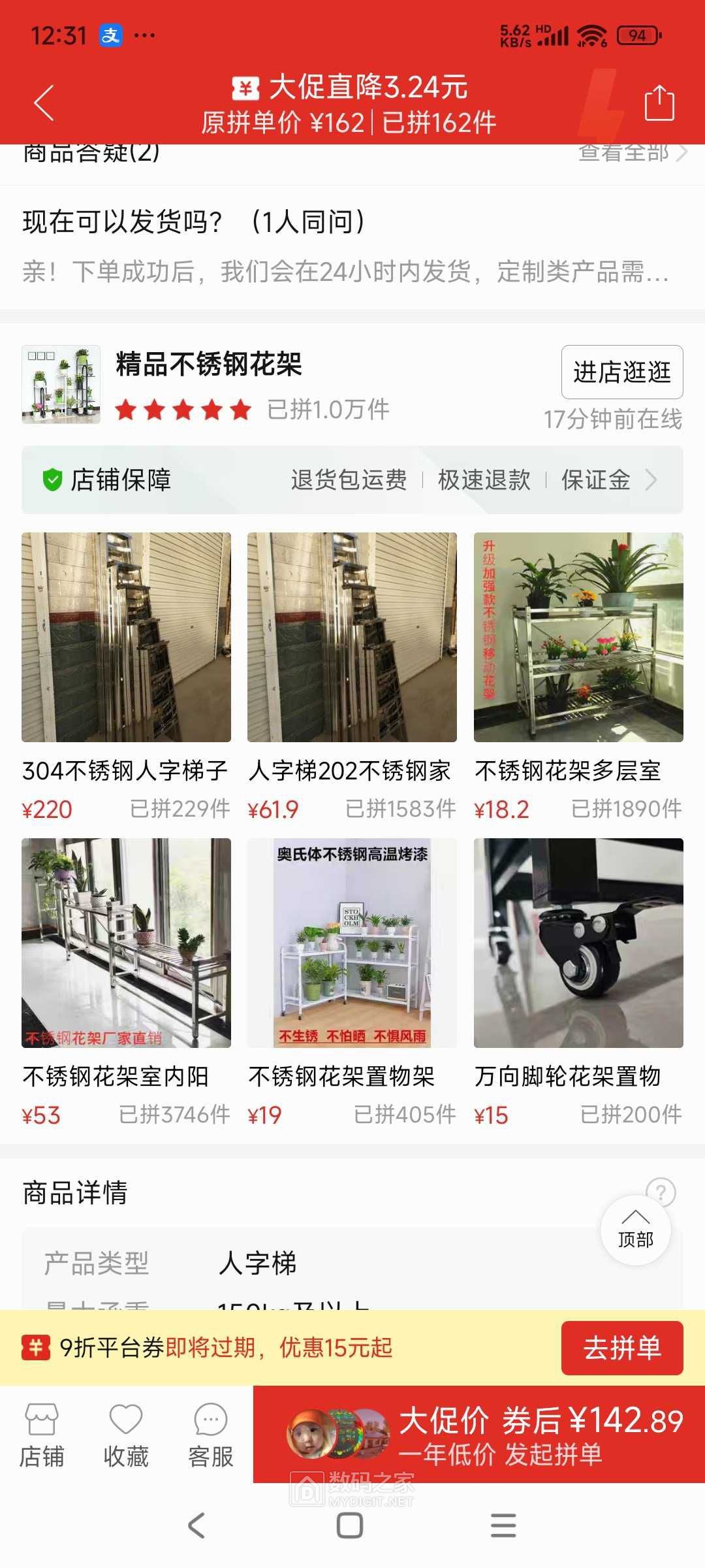 Screenshot_2024-04-30-12-31-18-895_com.xunmeng.pinduoduo.jpg
