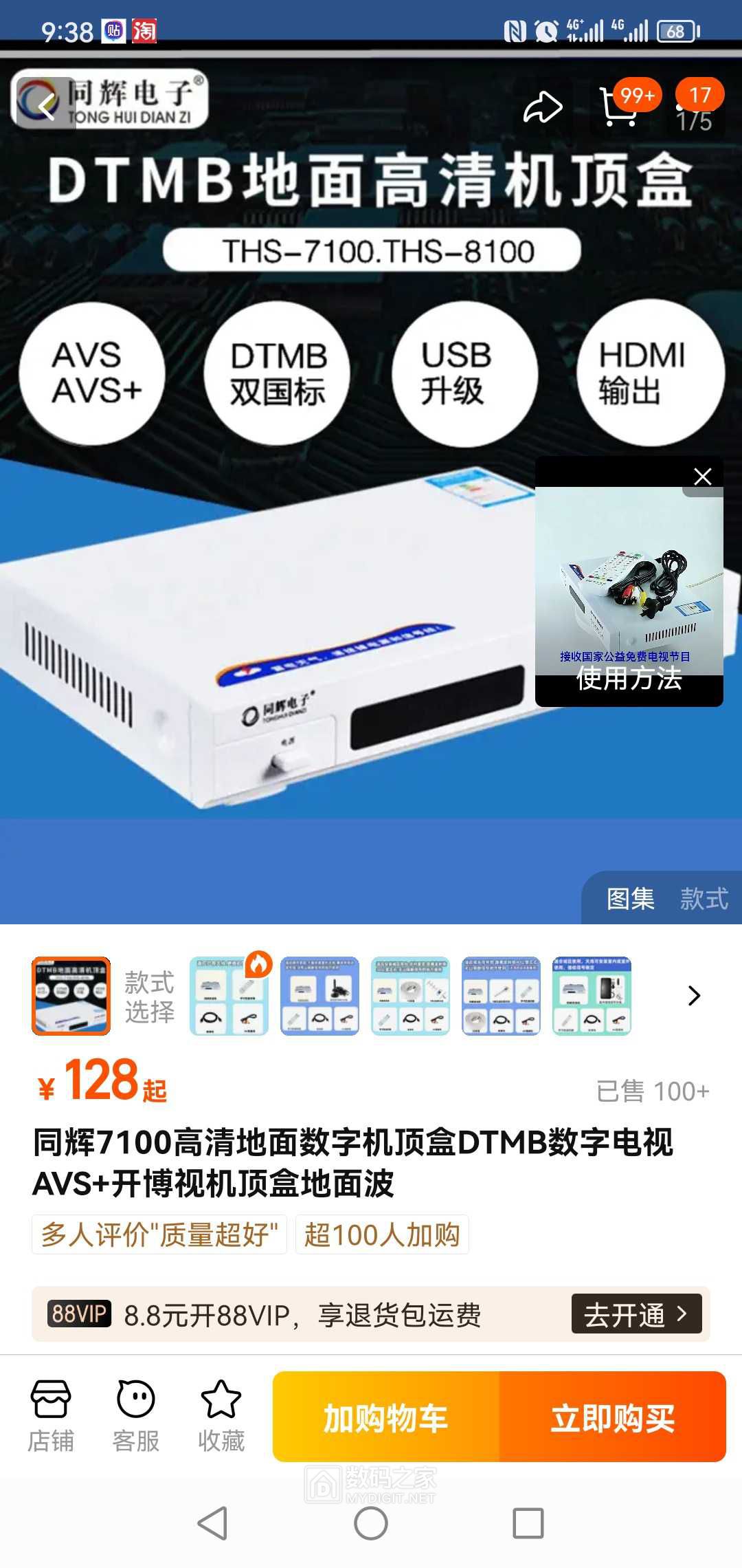 Screenshot_20240526_093851_com.taobao.taobao.jpg