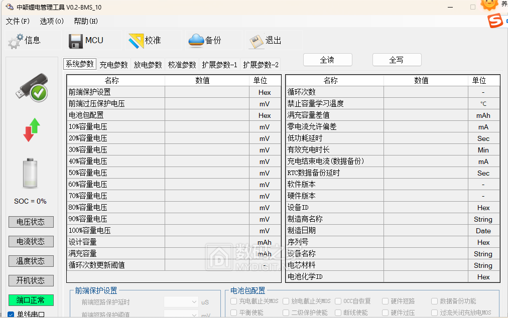 屏幕截图(23).png