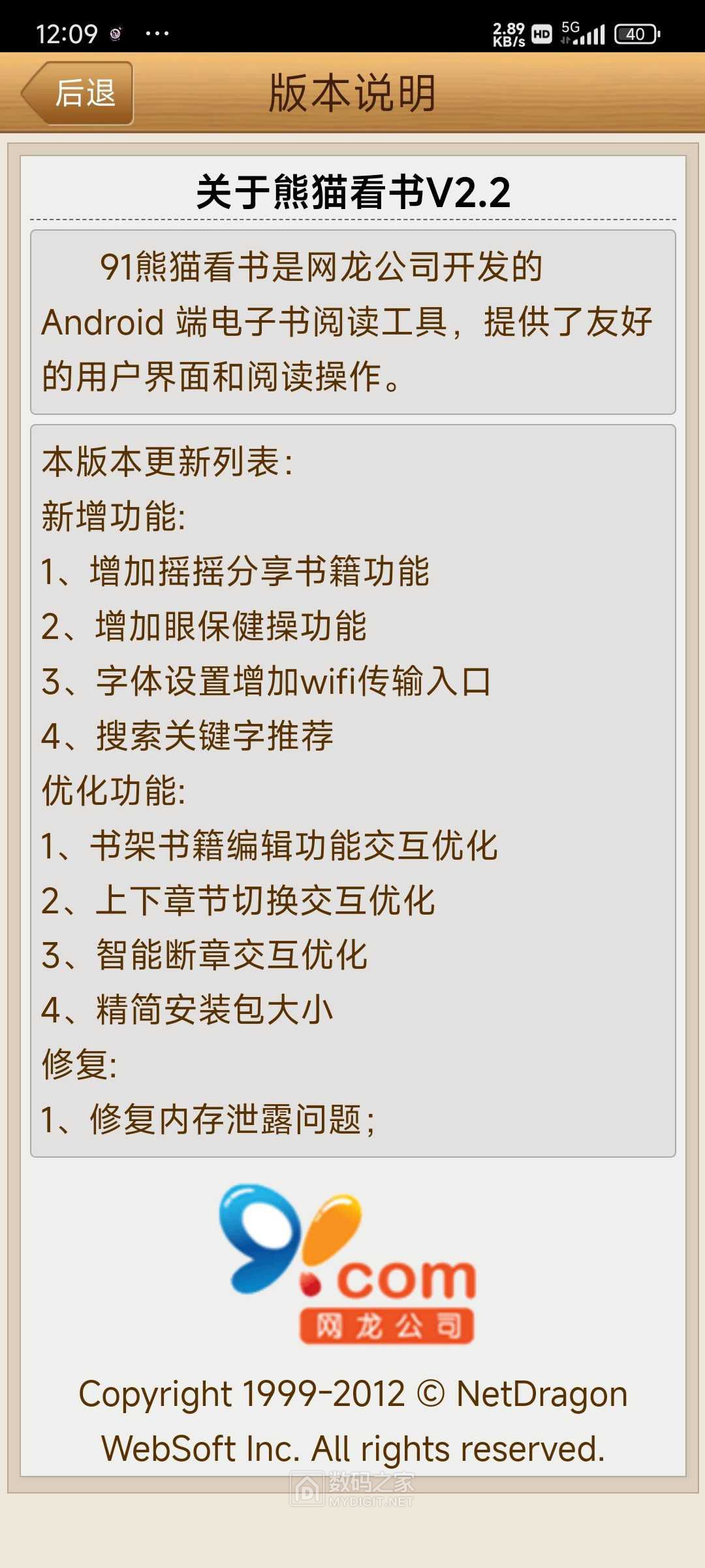 Screenshot_2024-06-01-00-09-30-386_com.nd.android.pandareader.jpg