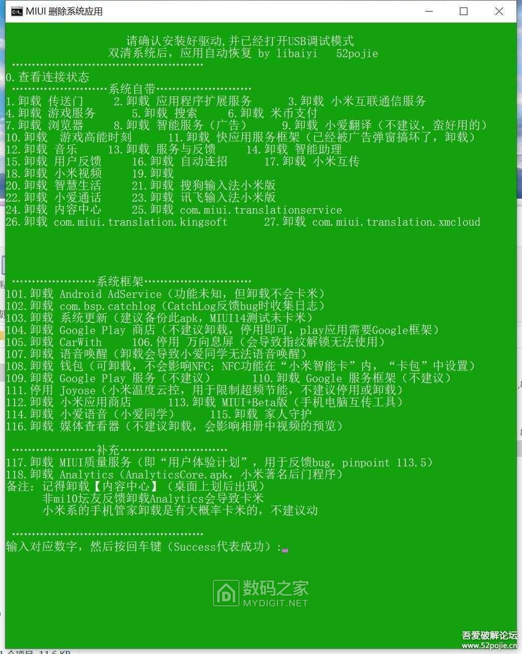 miui.jpg