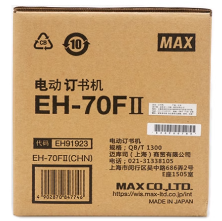 全自动电动订书机 办公高速订书器50-70页 订书针 钉子 省力加厚 (2).png