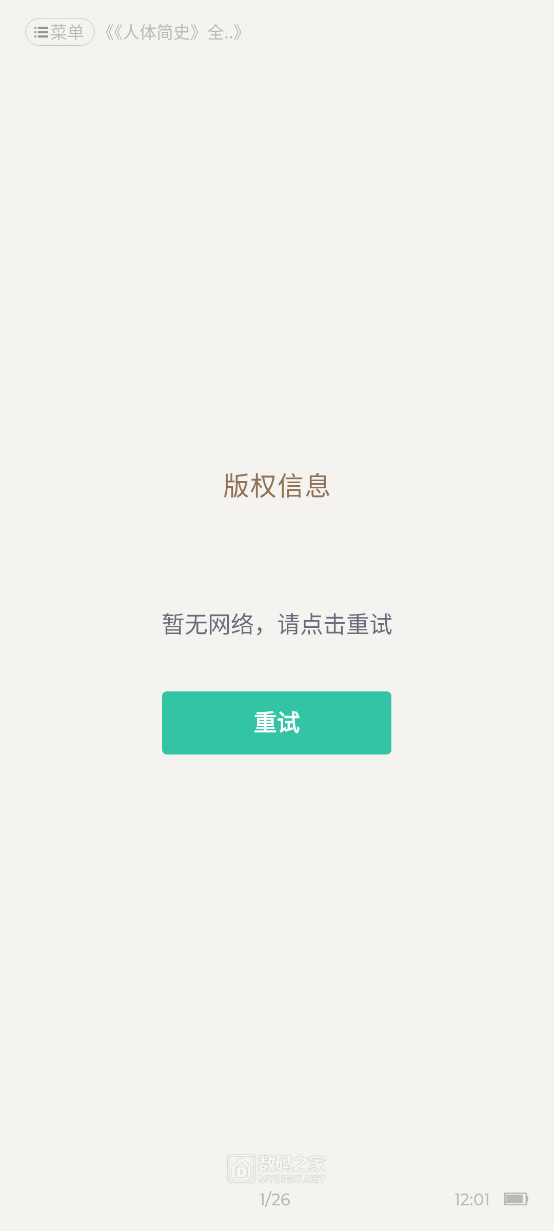 Screenshot_20240613-120209.png