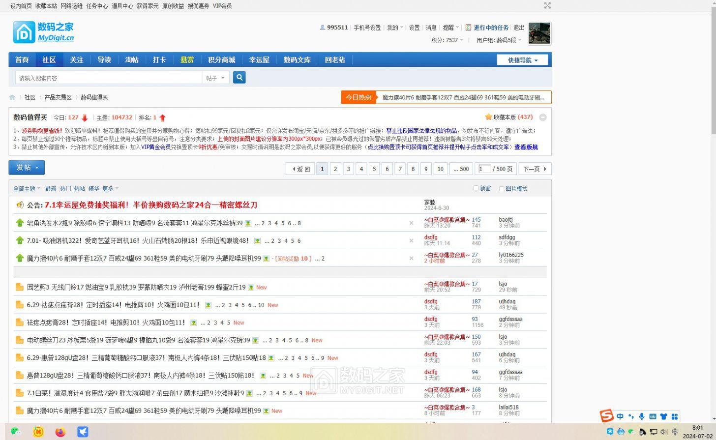 QQ拼音截图未命名2.jpg