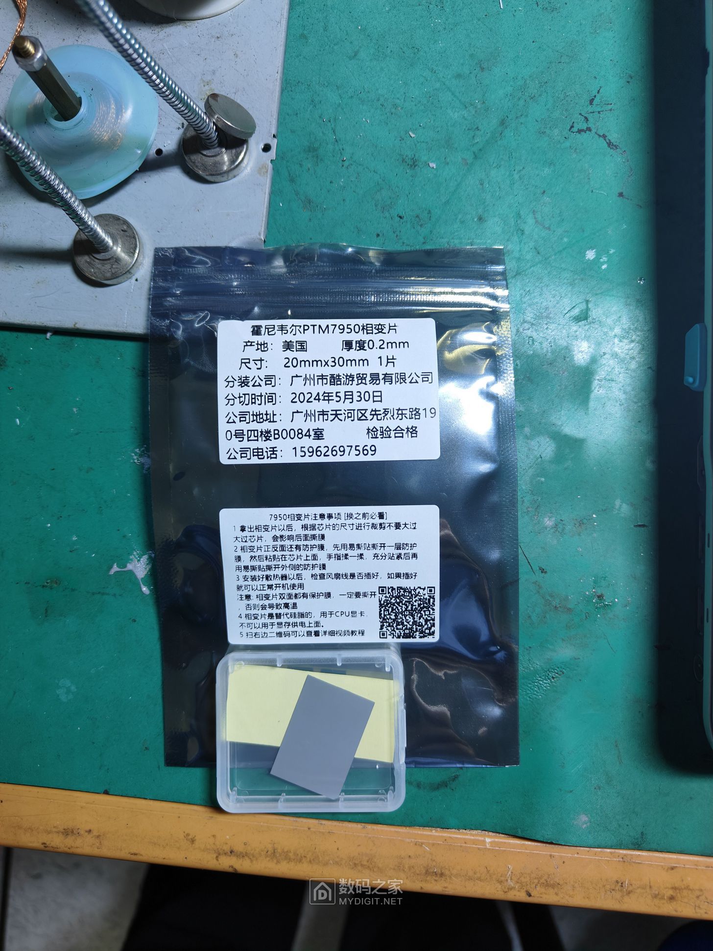 IMG20240712144124.jpg