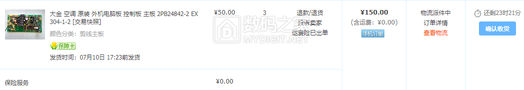 网购内外主板