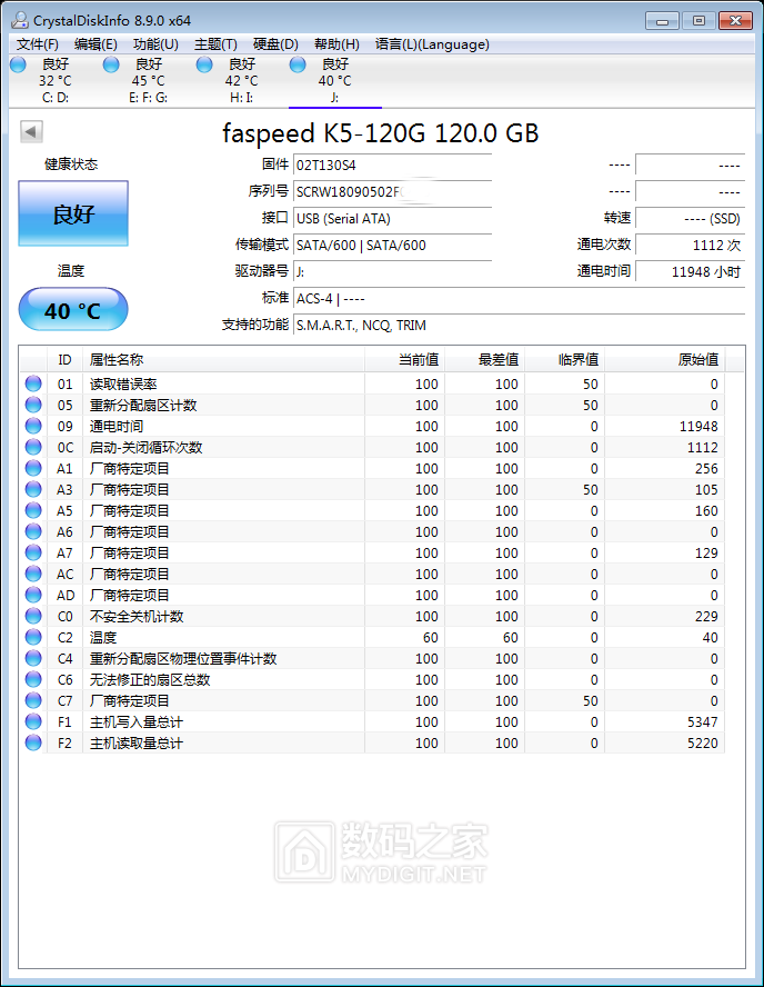 2024.7-faspeed k5 120G.png-2.png