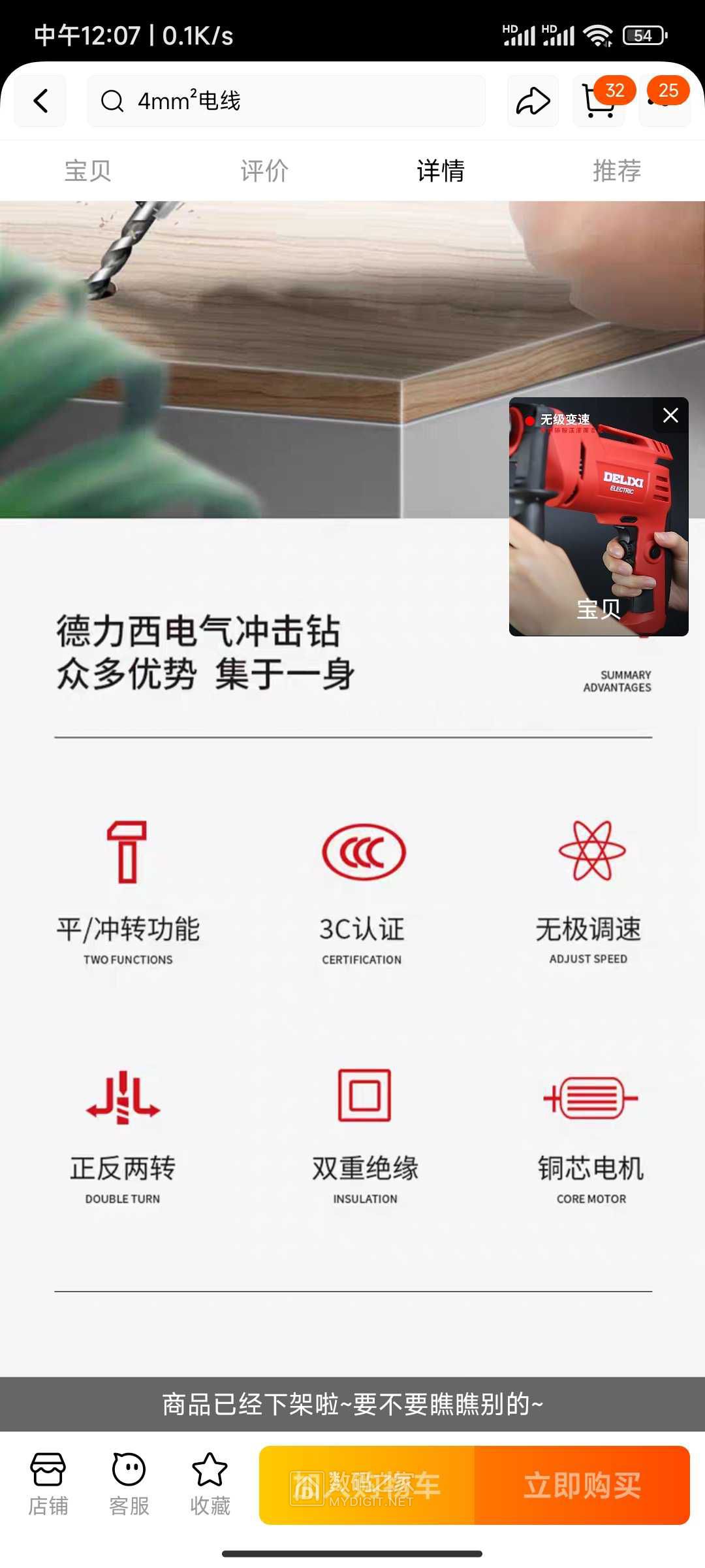Screenshot_2024-07-28-12-07-20-492_com.taobao.taobao.jpg