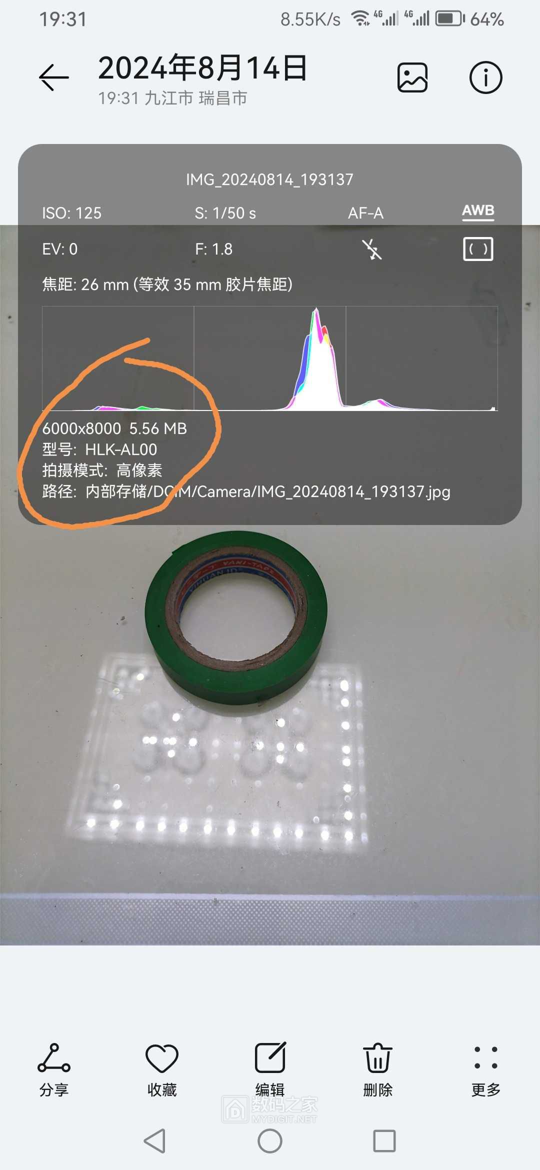 Screenshot_20240814_193200.jpg