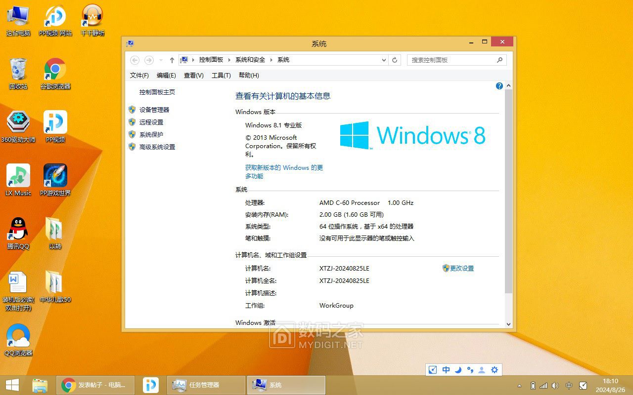 新建位图图像.jpg