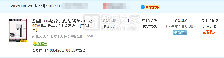 hidao.org_2024-8-27_19-51-2.png