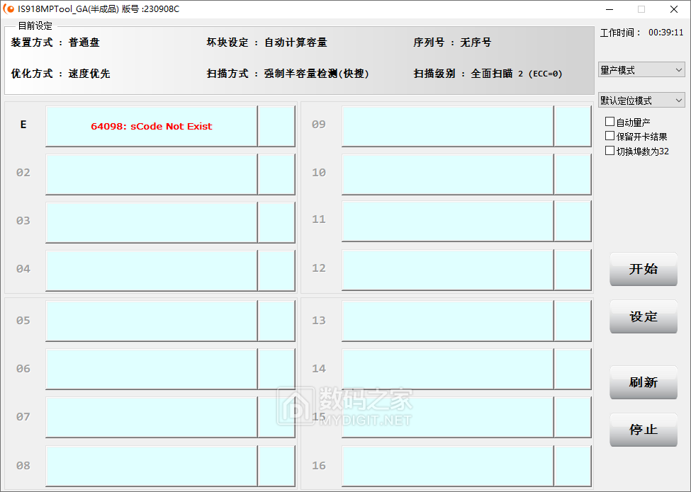 屏幕截图 2024-09-07 165625.png