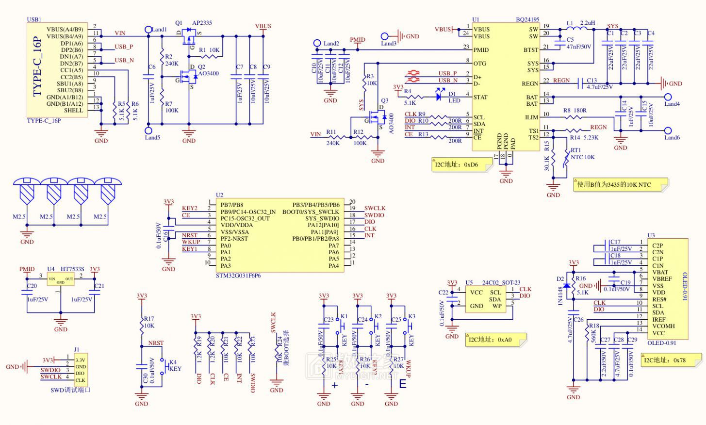 BQ24195 充电模块电路图
