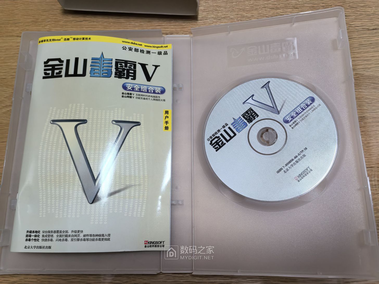 说明书的封面已经泛黄。那个网络不太发达的年代，什么产品都有详细的说明书，不像现在，买个万把块钱的手机 ...