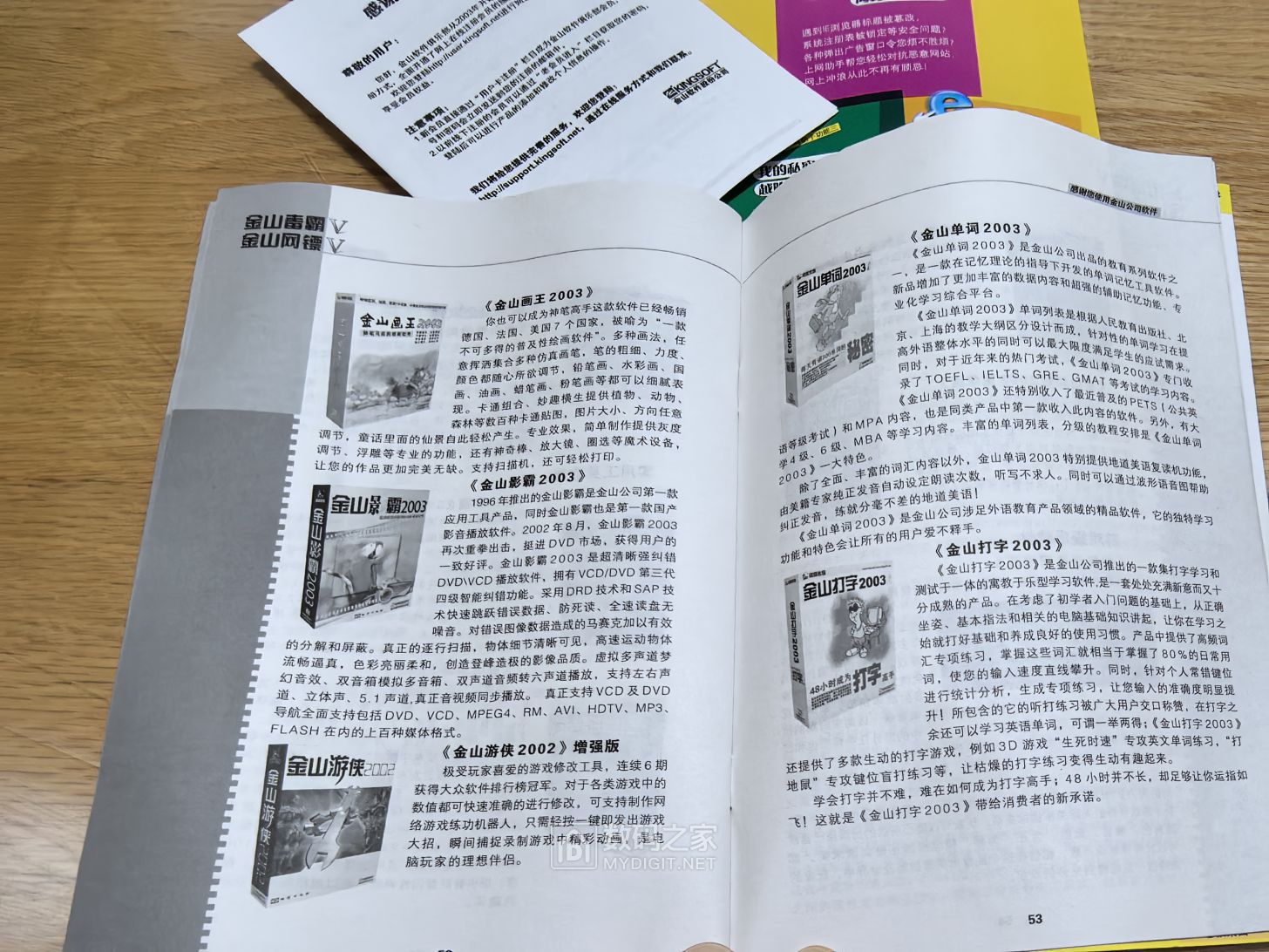 玩游戏的朋友是不是对金山游侠很熟悉呢金山游侠