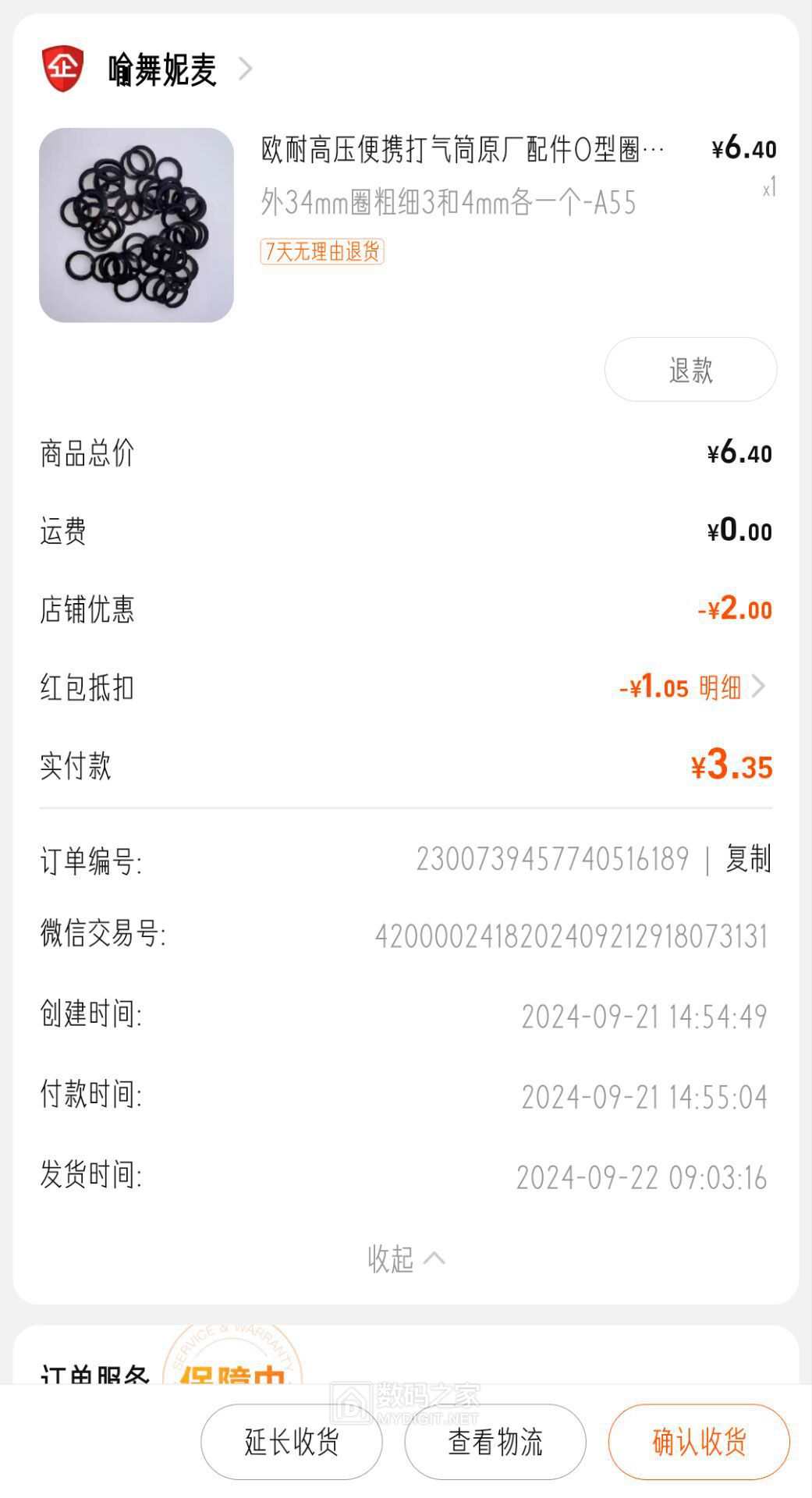 09BDD0B1507F0F847EB0596CD706D848.jpg