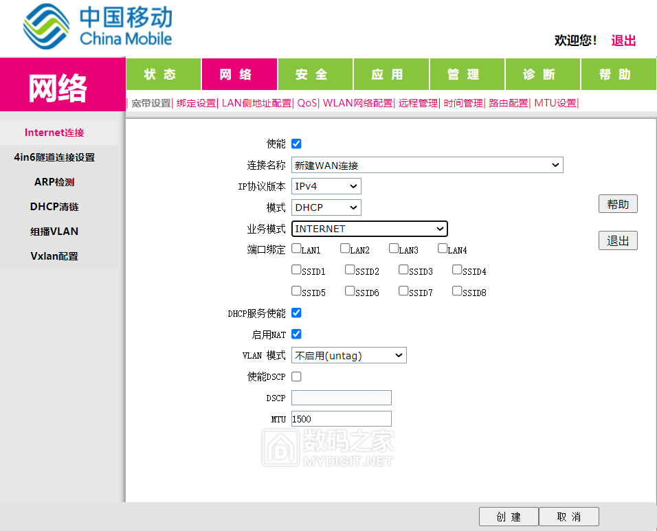 管理员网络.png