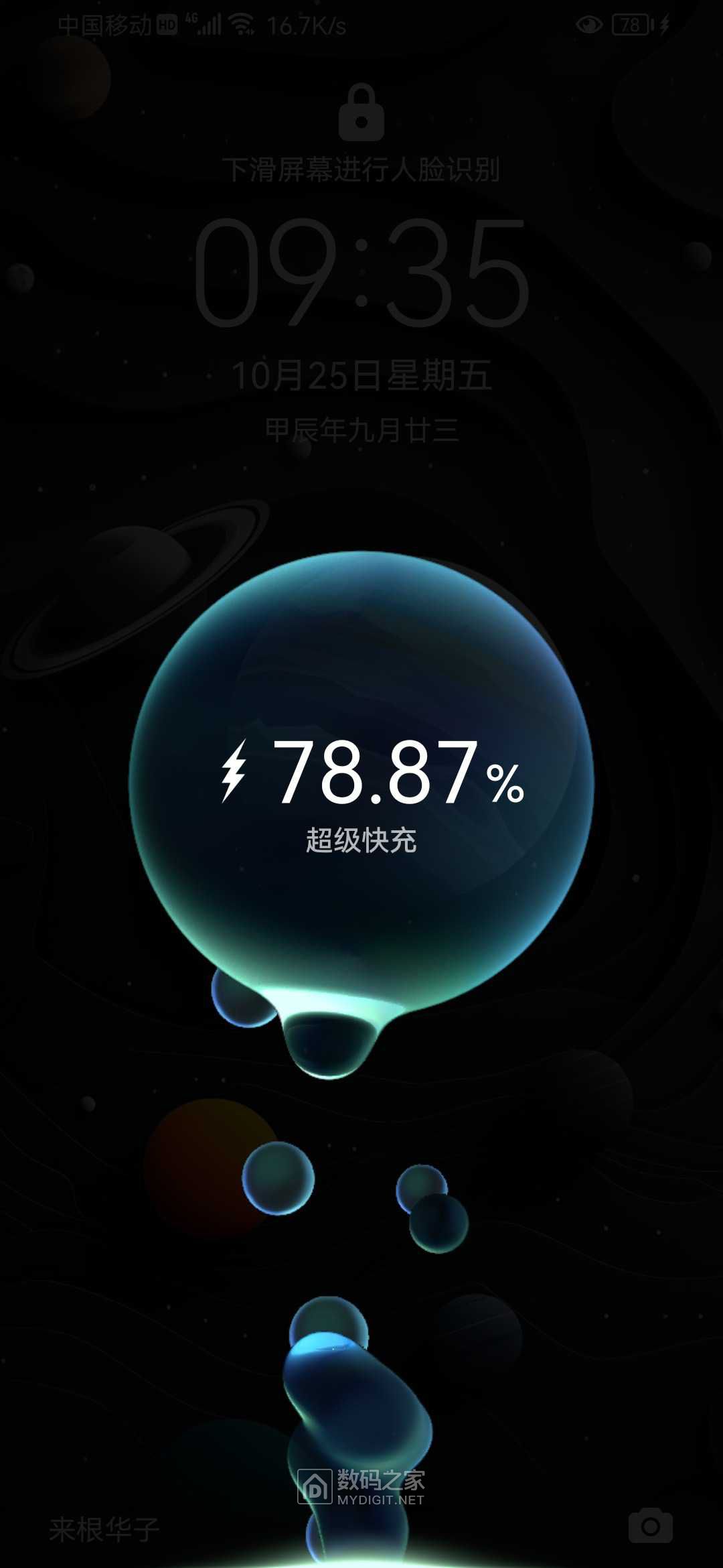 Screenshot_20241025_093530_com.android.keyguard.jpg