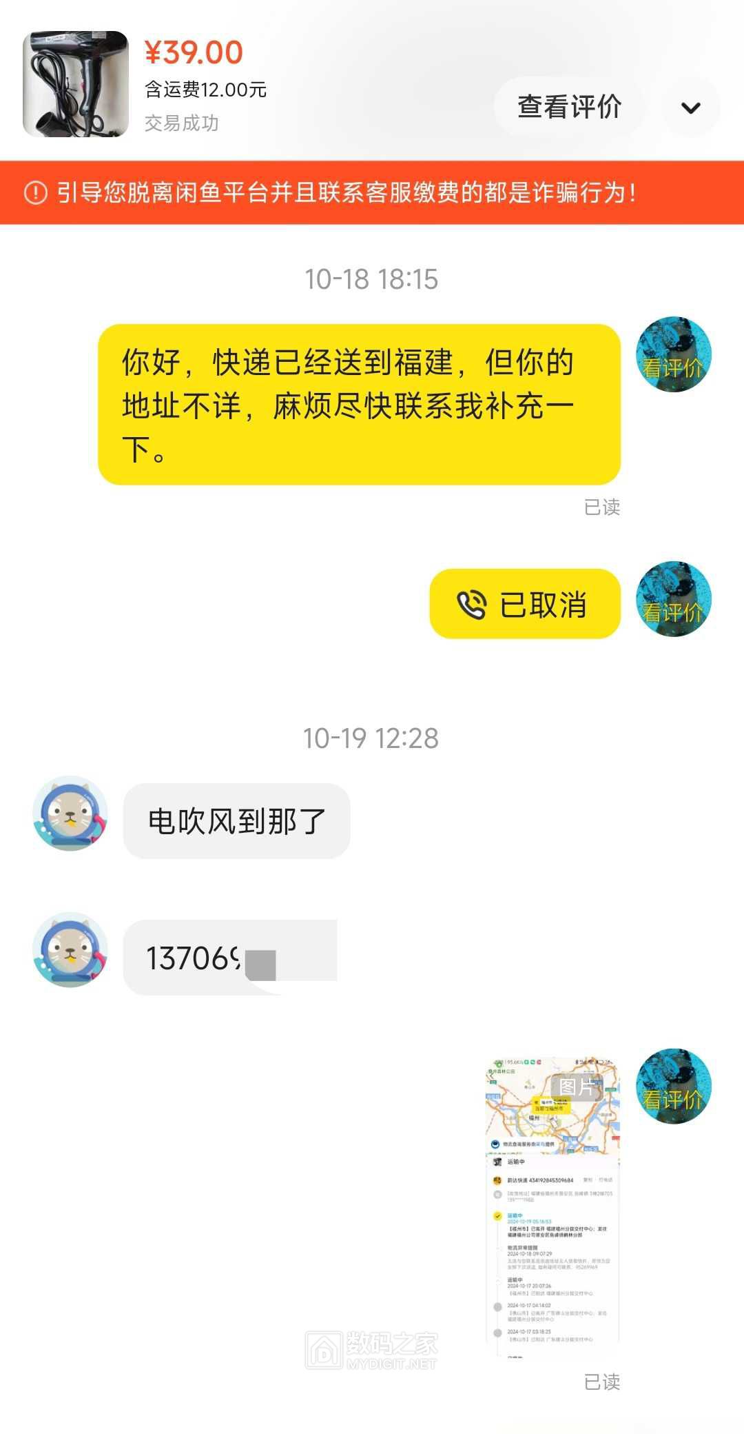 Screenshot_2024-10-29-21-10-11-000-edit_com.taobao.idlefish.jpg