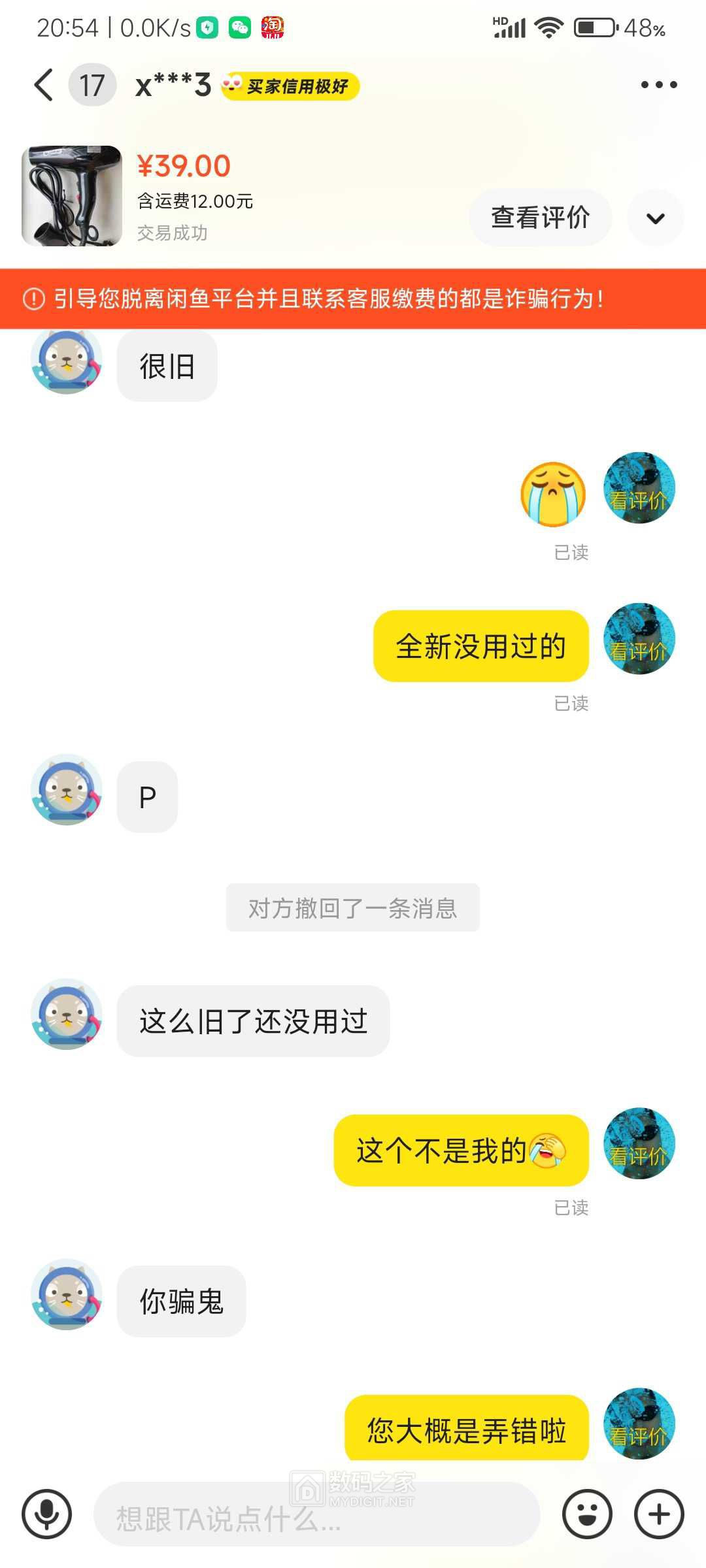 Screenshot_2024-10-29-20-54-30-258_com.taobao.idlefish.jpg