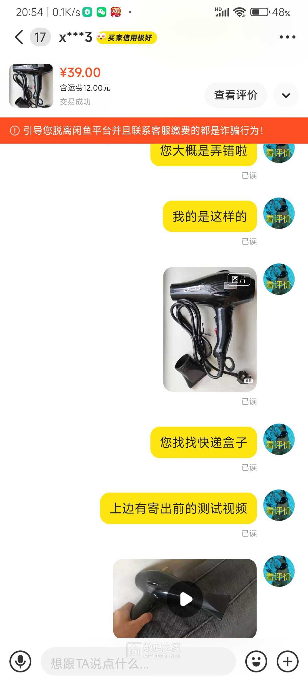 Screenshot_2024-10-29-20-54-37-909_com.taobao.idlefish.jpg