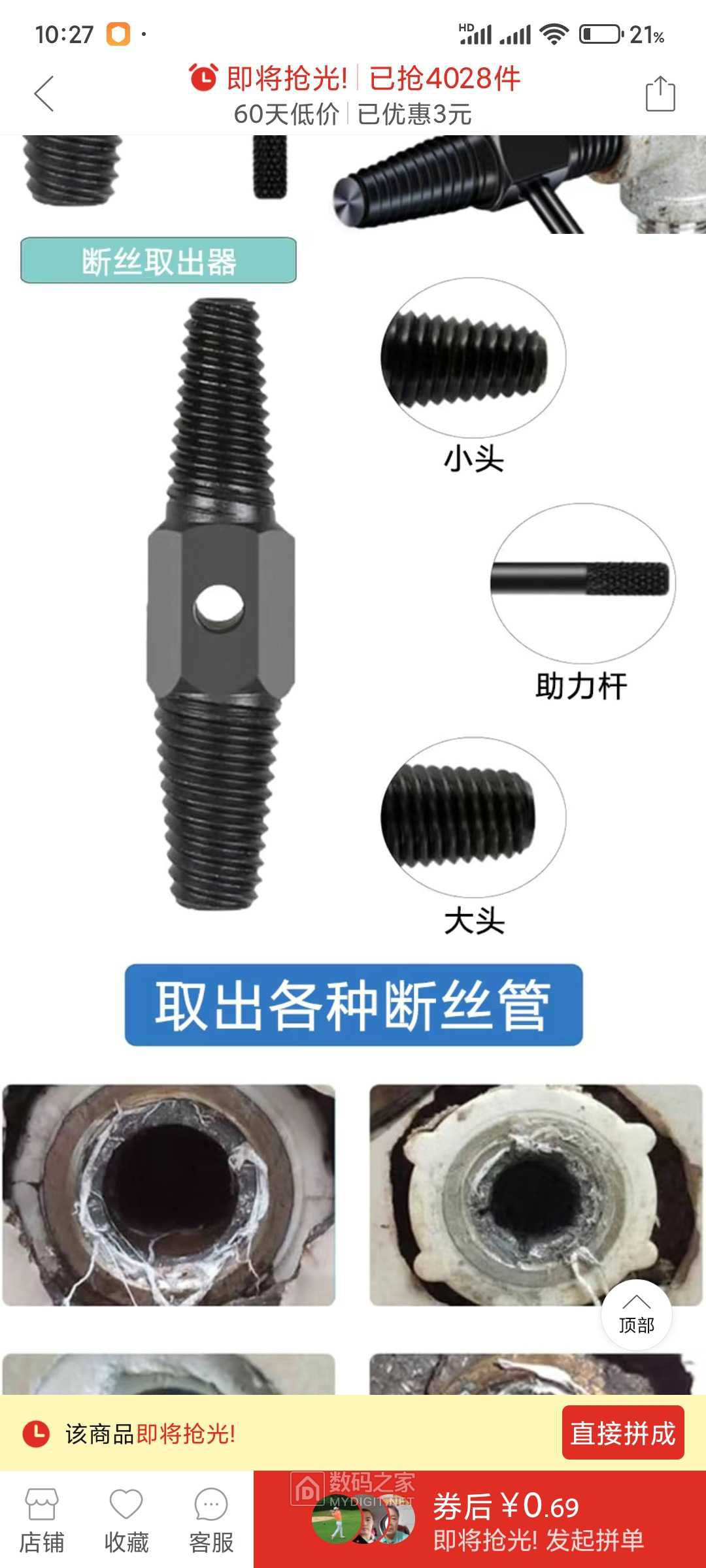 Screenshot_2024-11-05-10-27-19-276_com.xunmeng.pinduoduo.jpg