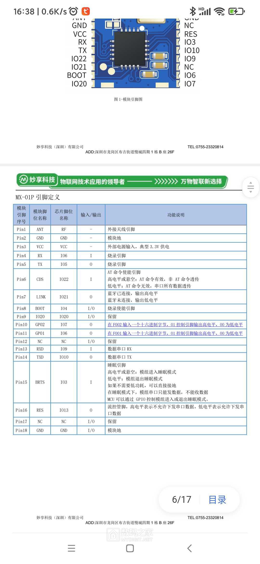 Screenshot_2024-11-12-16-38-30-967_com.tencent.mtt.jpg