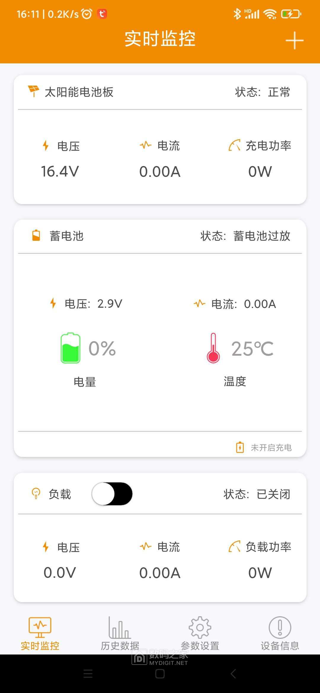 Screenshot_2024-11-12-16-11-41-851_com.shuori.gfv2.guangfu.jpg