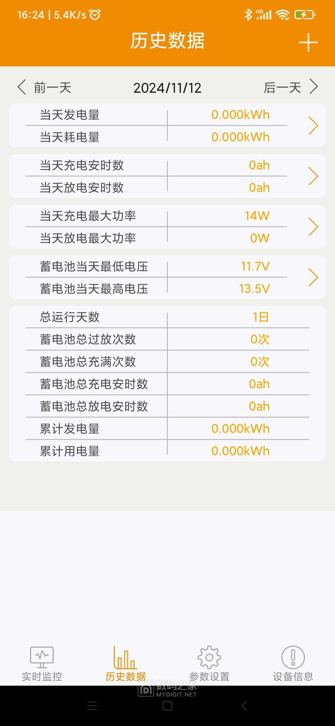 Screenshot_2024-11-12-16-24-55-867_com.shuori.gfv2.guangfu.jpg