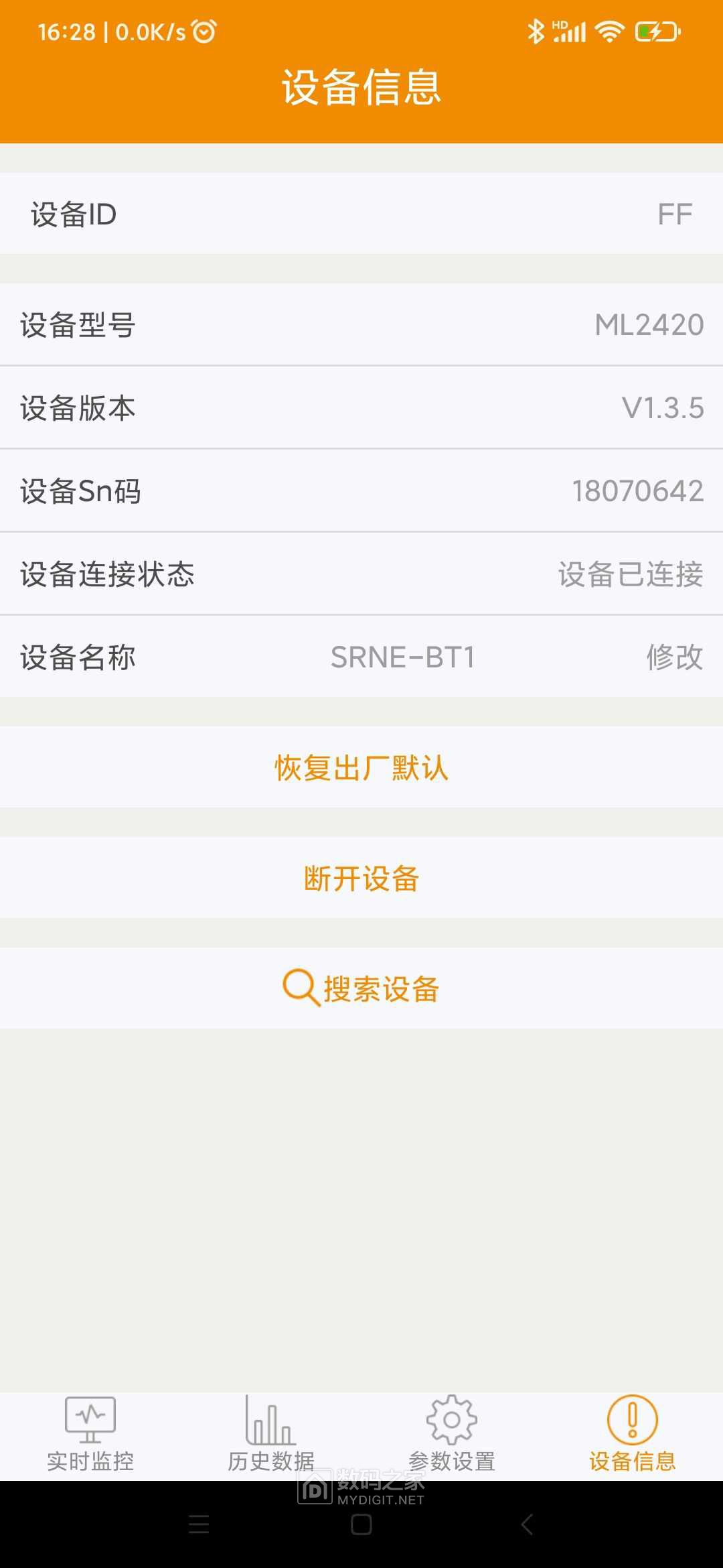Screenshot_2024-11-12-16-28-30-174_com.shuori.gfv2.guangfu.jpg