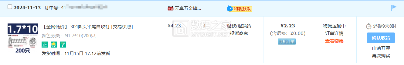 Snipaste_2024-11-14_10-12-30.png