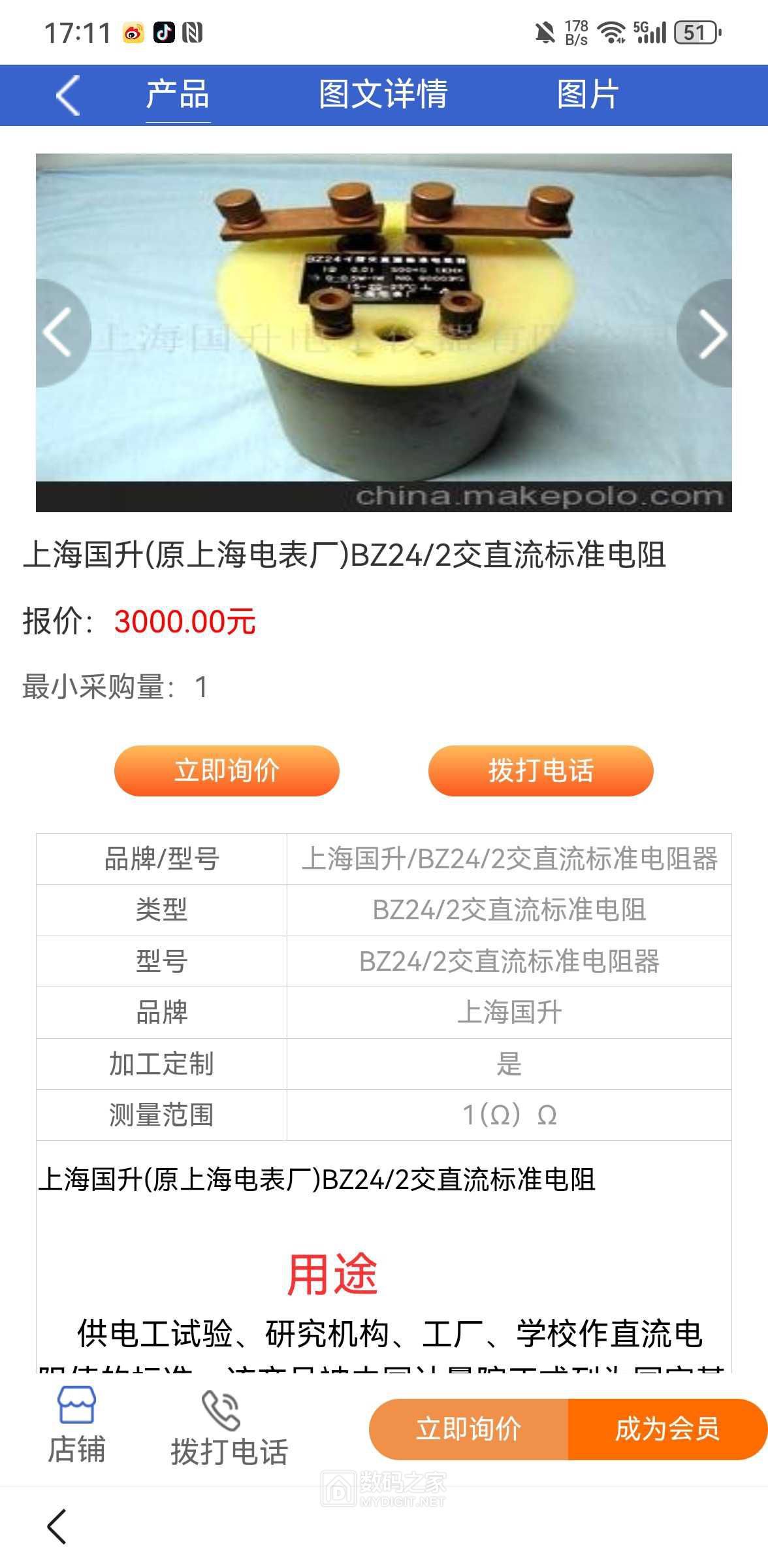 Screenshot_20241116_171128_com.baidu.searchbox.jpg