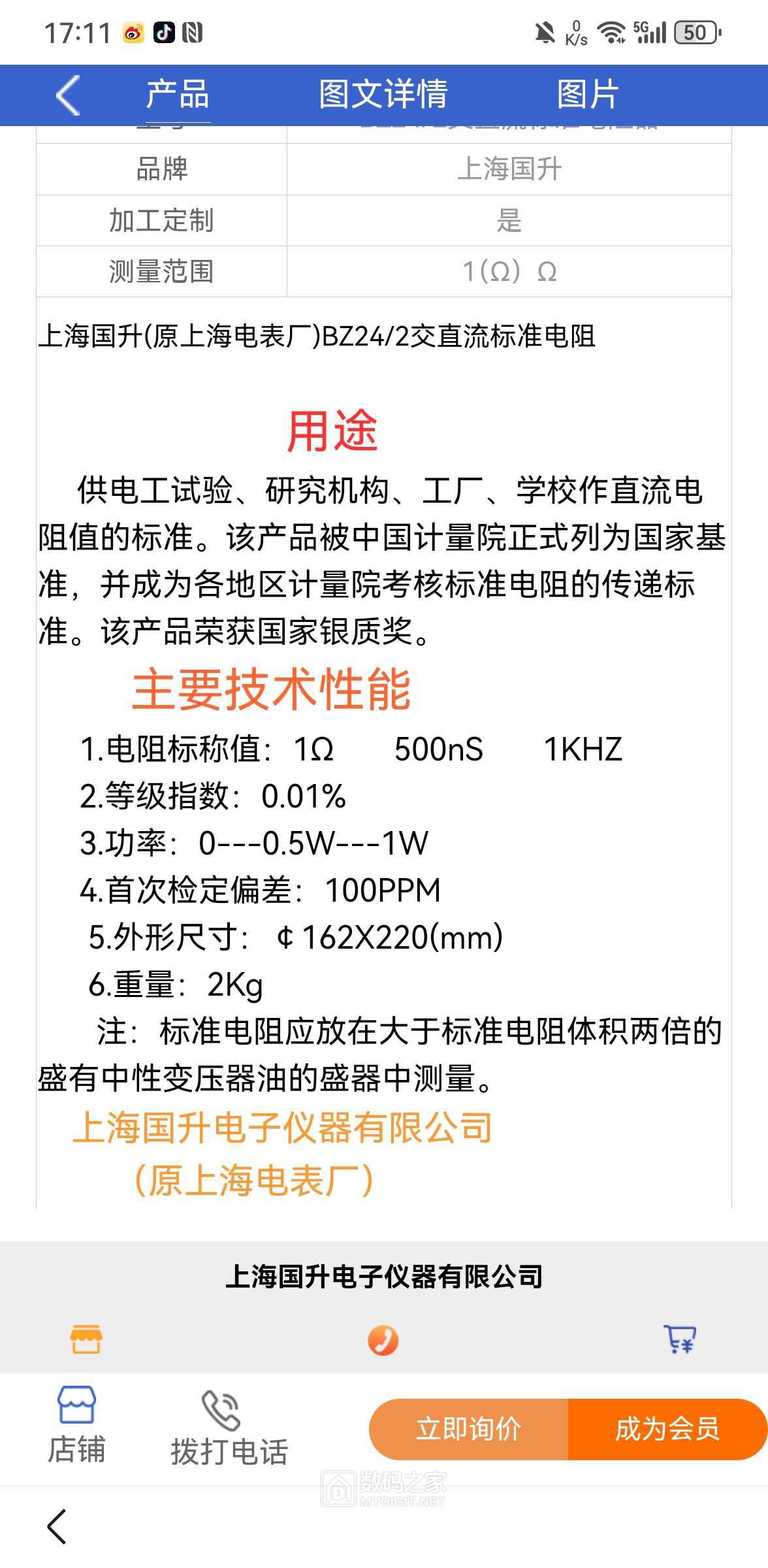 Screenshot_20241116_171147_com.baidu.searchbox.jpg