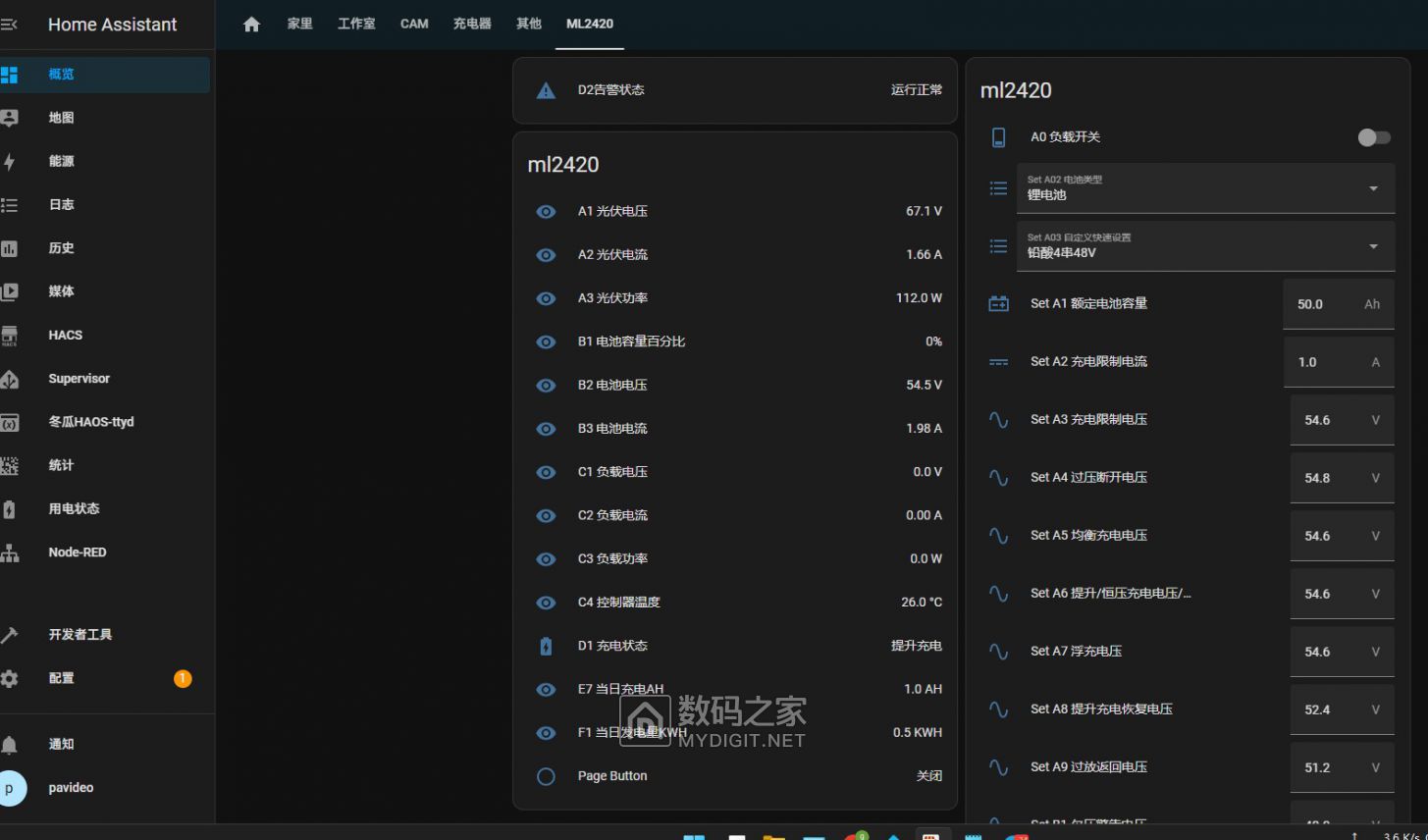 HA界面，没来得及美化