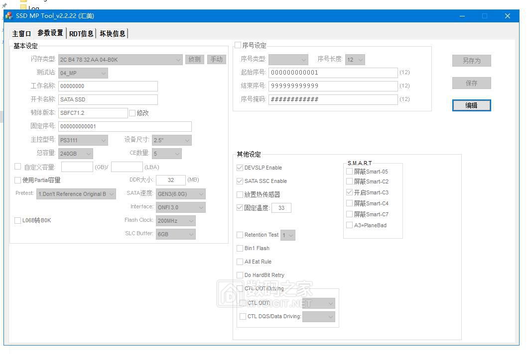 01参数设置成功.jpg