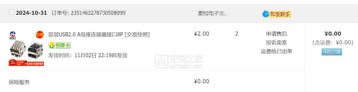 QQ浏览器截图20241112162531.jpg